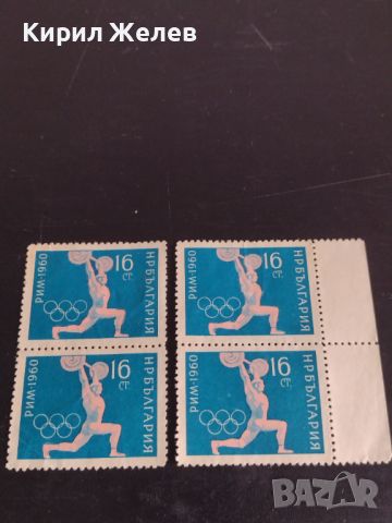 Пощенски марки ОЛИМПИАДАТА РИМ 1960г. чисти без печат за КОЛЕКЦИЯ 44614, снимка 1 - Филателия - 45313241