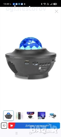 Дистанционно колона, снимка 2 - Bluetooth тонколони - 54202902