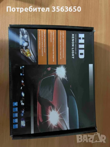 bixenon крушки, снимка 1