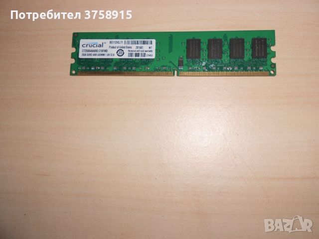 637.Ram DDR2 800 MHz,PC2-6400,2Gb.crucial. НОВ, снимка 1 - RAM памет - 46162752