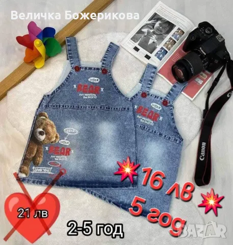 Детски дрехи , снимка 6 - Други - 48820086