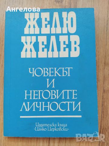 книги и учебници, снимка 7 - Специализирана литература - 42883138