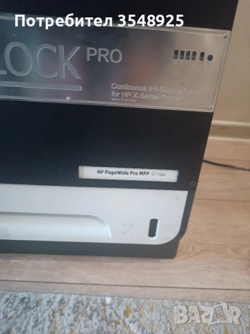 Принтер HP PageWide Pro MFP 477dw, снимка 5 - Принтери, копири, скенери - 53838531