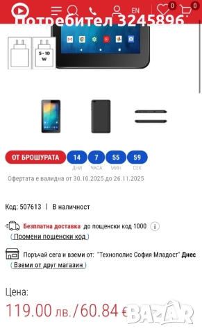 Таблет с гаранция, снимка 10 - Таблети - 52390662