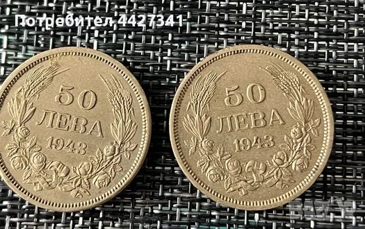 Стари български монети, снимка 5 - Нумизматика и бонистика - 50741101