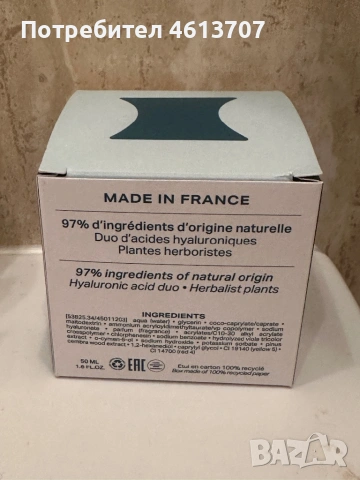 Payot plumping booster serum , снимка 2 - Козметика за лице - 53696271