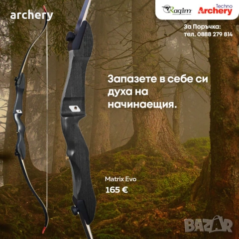 Сламени щитове за стрелба с лък - професионални , снимка 9 - Лъкове и арбалети - 43951239