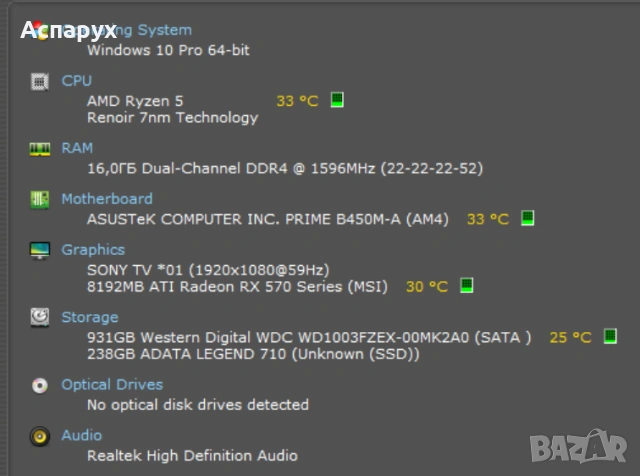 Геймърски компютър Asus Ryzen 5 Radeon RX RAM 16GB SSD, снимка 14 - Геймърски - 53102452
