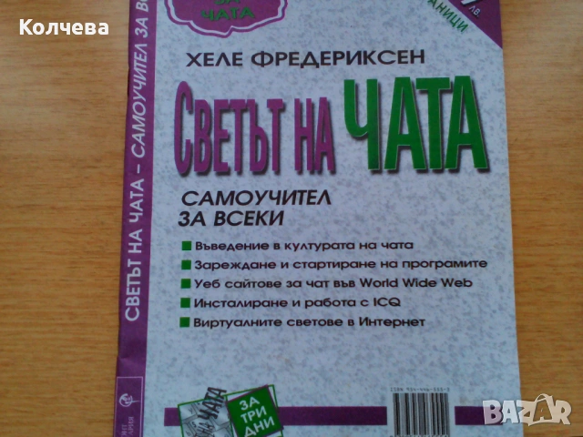 продавам отлично запазени учебници всеки по 4  лв. , снимка 4 - Учебници, учебни тетрадки - 36934988