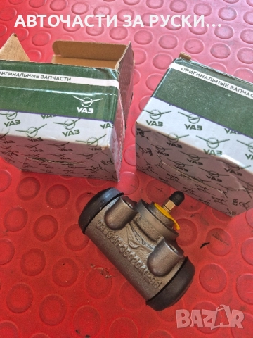 авточасти УАЗ, снимка 9 - Части - 52092486