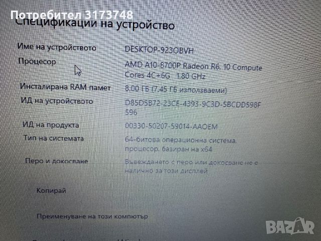 Лаптоп Lenovo Thinkpad E 465, снимка 6 - Лаптопи за дома - 43671490