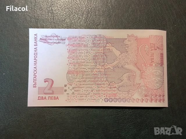 2 лева 1999 година България UNC серия АА, снимка 2 - Нумизматика и бонистика - 53629379