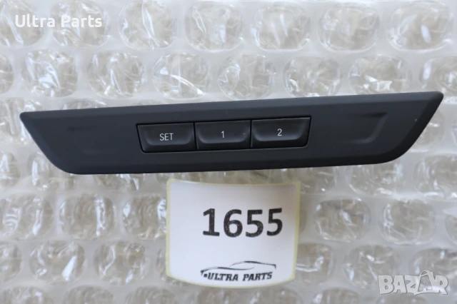Оригинални бутони памет седалки за BMW G30 F90 G31 6826746