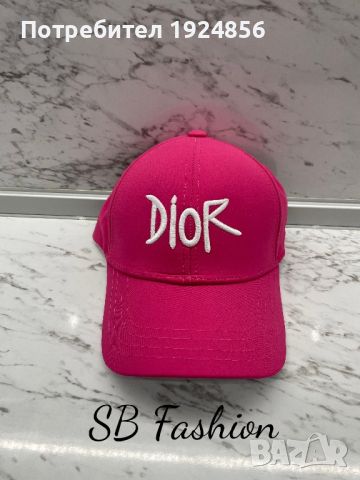 Dior шапка реплика, снимка 4 - Шапки - 45248359
