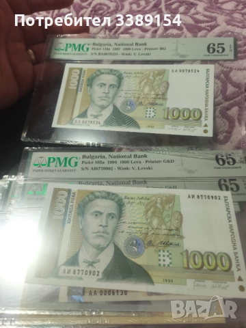 Банкноти УНЦ не циркулирали различни , снимка 8 - Колекции - 52674663