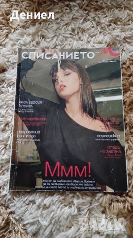 М-тел списания - Много запазени M-tel/Mobiltel, снимка 1 - Нумизматика и бонистика - 45581803