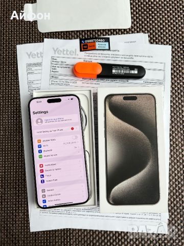 НОВ!!!512Gb 36М ГАР/ *ЛИЗИНГ* /  iPhone 15 Pro Max Natural Titanium / Айфон, снимка 2 - Apple iPhone - 45974215