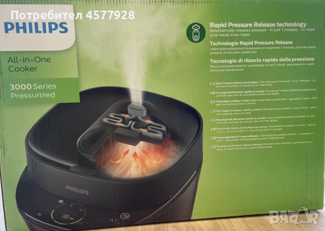 Philips мултикукър HD2151, 5 литра, нов