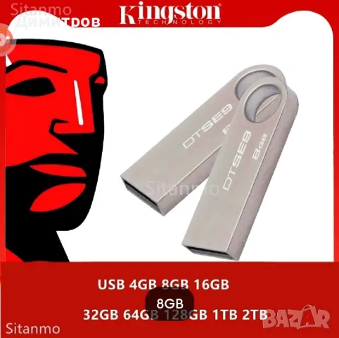 Kingston USB флаш устройство 2 TB - 2000GB за съхранение на данни, съвместимо с компютър/лаптоп, снимка 8 - USB Flash памети - 49990220