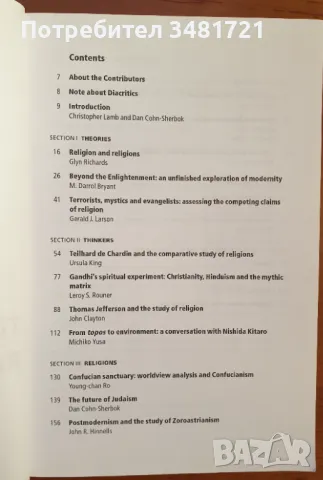 Бъдещето на религията - постмодернистичен поглед / The Future of Religion: Postmodern Perspectives, снимка 2 - Специализирана литература - 46826490