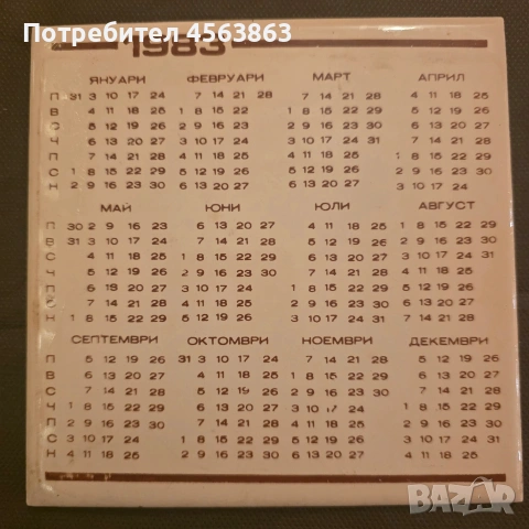 Порцеланови плочки, снимка 5 - Антикварни и старинни предмети - 53657892