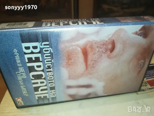 УБИЙСТВОТО НА ВЕРСАЧЕ-VHS VIDEO ORIGINAL TAPE 1808241035, снимка 4 - Други жанрове - 46942146