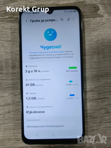 Samsung Galaxy A05S 64gb/4gb, снимка 5 - Samsung - 53651959