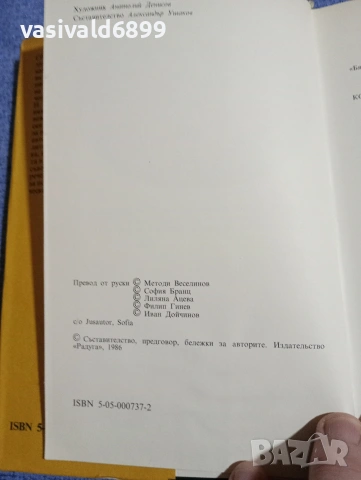 "Пурпурният палимпсест", снимка 6 - Художествена литература - 54198609
