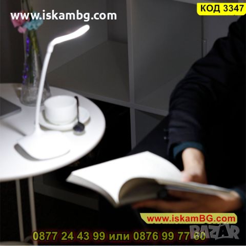 Настолна LED лампа за бюро с функция за активиране при докосване - преносима - КОД 3347, снимка 7 - Лед осветление - 45263841