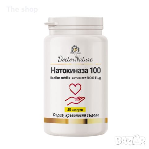 Dr. Nature Натокиназа 100, 45 капсули (009), снимка 1 - Хранителни добавки - 45727079