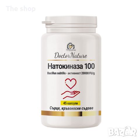 Dr. Nature Натокиназа 100, 45 капсули (009), снимка 1