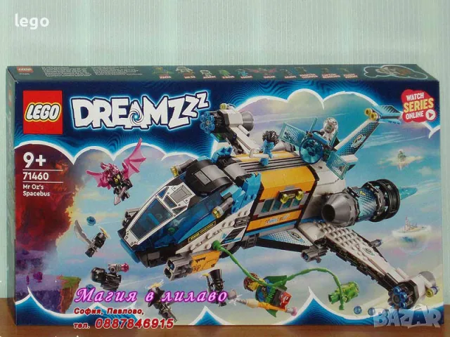 Продавам лего LEGO DREAMZzz 71460 - Космическият автобус на г-н Оз , снимка 1 - Образователни игри - 48275131