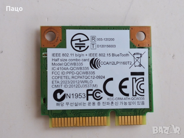 WLAN Half Mini Card Atheros QCWB335