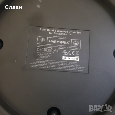 Rock Band 4 - Band in a Box Bundle  жични барабани PS4, снимка 8 - Аксесоари - 50481346