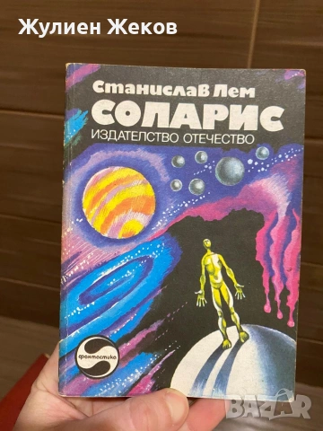 Книги стари,много и на добри цени., снимка 12 - Други - 53878766