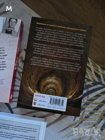 ЛОТ от 3бр книги за 20лв , снимка 7 - Други - 52666321