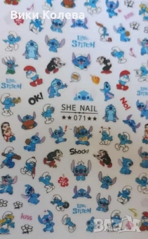 Стикери за нокти – разнообразни дизайни 💅✨  Продава се комплект стикери за декорация на нокти  4 бр, снимка 4 - Други - 51837672
