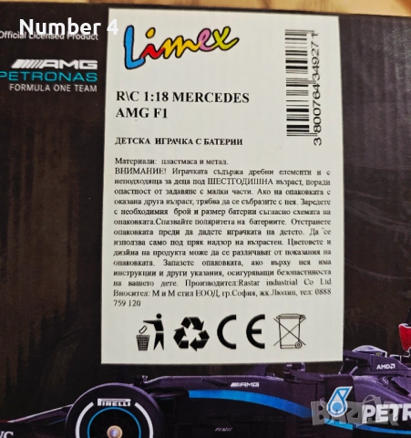 RASTAR Кола Mercedes-AMG F1 W11 EQ Performance Radio/C 1:18, снимка 5 - Коли, камиони, мотори, писти - 54149826