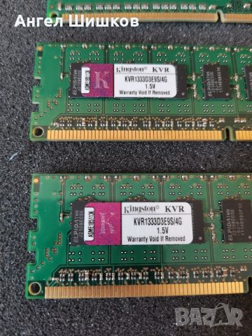 RAM Рам памет Kingston 4x4GB 16GB DDR3 1333MHz , снимка 2 - RAM памет - 46280395