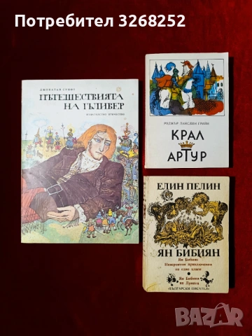 Детски Книжки 