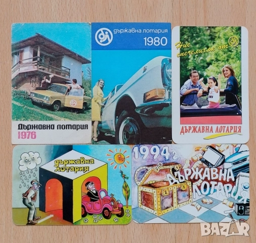 Календарчета по 50 стотинки , снимка 13 - Колекции - 51971776