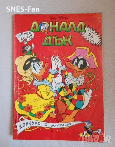 Доналд Дък, снимка 3 - Списания и комикси - 53850506