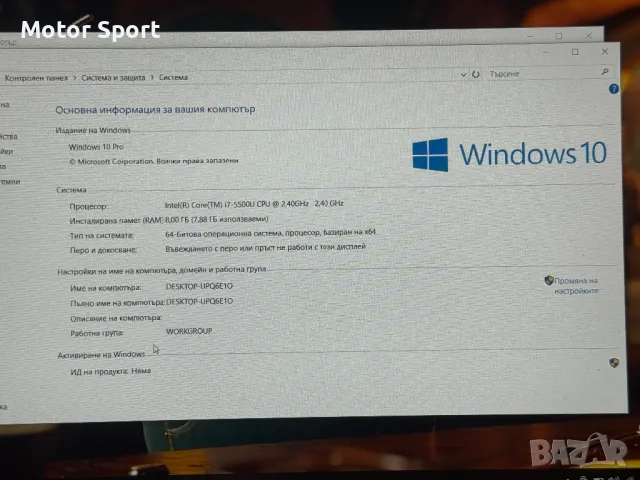 Лаптоп HP Elitbook 820 i7-5500U/8RAM/500GB., снимка 8 - Лаптопи за работа - 50002223