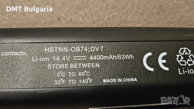 Продавам батерия за лаптоп HP dv7, ползвана няколко пъти, нова