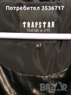 Марково яке Trapstar original