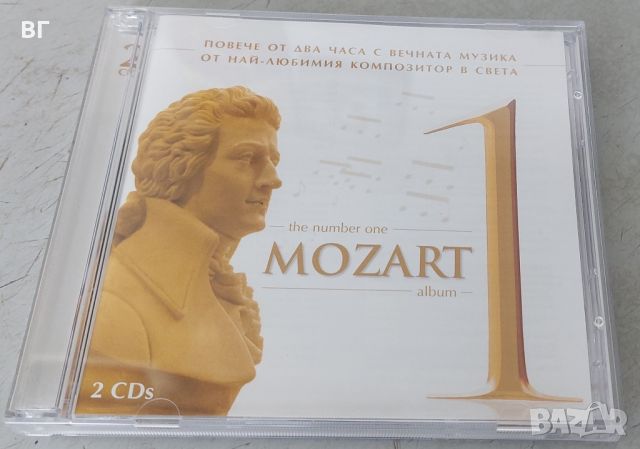 Музика: The number one Mozart album 2CDs, снимка 1 - CD дискове - 45398946