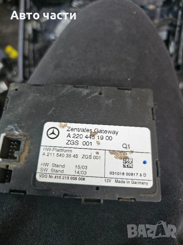 Модул централно заключване за Mercedes S-Class, W220, 1998-2005г., A 220 445 19 00, A 211 540 35 45