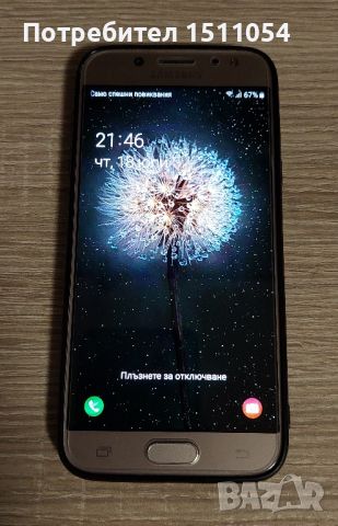 Samsung Galaxy j5 , снимка 9 - Samsung - 46626794