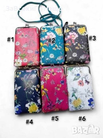 Калъф за телефон тип чанта с дълга дръжка в свежи летни цветове, снимка 2 - Калъфи, кейсове - 46461566