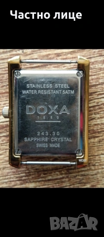 "Doxa"243.30, снимка 3 - Мъжки - 54087400